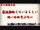 【ガチ閲覧注意】最近頻発しているらしい呪いの伝言メモ…