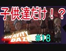 広大な都市を縦横無尽に駆け巡る！　【GRAVITY DAZE】　#18