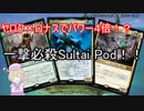 【MTGA】美少女（名前）がアリーナやるって Part3【ゆっくり実況】