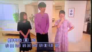 櫻井孝宏の(笑)４０ CM - ゲスト下地紫野、小澤亜李 2019年8月1日