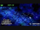 大乱闘スマッシュブラザーズSPECIAL - オリジナルステージ(その10)
