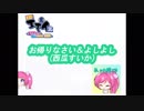 日刊エモイ堂　~おかえりなさい&よしよし(西瓜すいか)~　20190801分