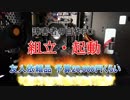 友人に頼まれた自作PC　予算2万円以内（os・メモリー別） 組立・起動