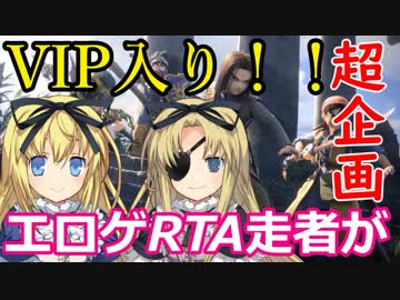 【スマブラＳＰ】エロゲRTA走者が勇者を使い、VIP入りを目指せ！　Part１