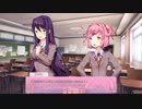 ドキドキ文芸部を友人に勧められたのでやってみる　【Part4】