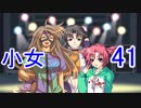 【レッスルエンジェルスサバイバー2実況】東京の頂点に成り上がる！41