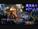 【shadowverse】Master帯の初心者2pick　#27-2,3【実況あり】