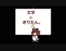 【第十回】きりたんの、文学ラジオ。 【吉田兼好】