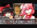 東方妄想鉄　13話　【一つ屋根の下ならこうなるのは確定的に明らか】　