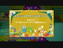 【ヨッシークラフトワールド】　ヨッシーの！工作！大冒険！　【実況プレイ】　　シークレットランド収集編