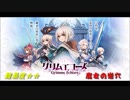 【気ままに実況シリーズ】グリムエコーズ【魔女の岩穴ダンジョン】初見プレイ