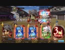 【FGO】毎ターンビッグクランチ【天草四郎時貞】