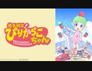 博多明太！ぴりからこちゃん  第6話「あまおうくんのふるさと」