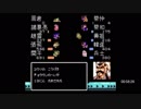 FC天地を喰らう２　諸葛孔明伝　RTA　3/13　4時間41分17秒