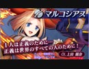 メギド72～ほぼチェインパで頑張るVH攻略～その３