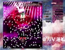 東方星蓮船 Ex 魔理沙B 弓即発狂 取得