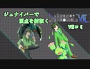 ジュナイパーで頂点を射抜くLEGEND CHRONICLE Ⅶ VSロミさん