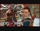 【24】父子二人旅に水を差す GOD of WAR 初見実況プレイ【PS4】