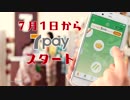【サービス終了】7pay CM