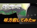 【ガンカノ２】最強ギャング三人がマフィアをなぎ倒す！part7