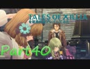 テイルズオブエクシリアを初見実況プレイしてみた【Part40】