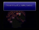 FF6　想い人を待ち焦がれながら実況プレイ　part21