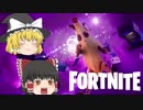 【Fortnite】シーズンXのトレーラーがきた!! #14【ゆっくり実況】【フォートナイトモバイル】