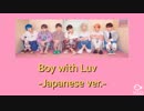 BTS Boy with luv-Japanese ver.-