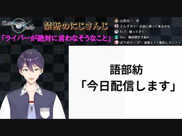 剣持力也、語部紡について言及する