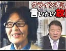  【言いたい放談】ドイツに溢れかえる外国人、難民の犯した犯罪の波紋[R1/8/1]