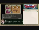 ドラゴンモエストⅥバーバラルートRTA_7:38:44_Part.４(修正版）