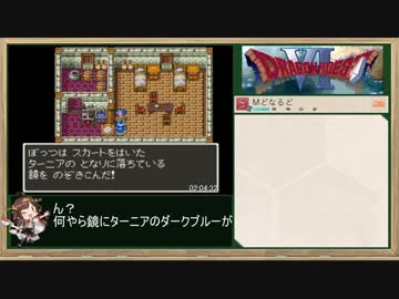 ドラゴンモエストⅥバーバラルートRTA_7:38:44_Part.４(修正版）