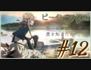 【海外の反応 アニメ】 ヴァイオレット・エヴァーガーデン 12話 Violet Evergarden ep 12 アニメリアクション