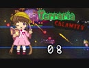 【VOICEROID実況】月読アイの テラリア魔法幼女 Part8【Terraria + CalamityMOD】