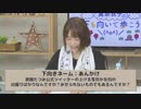 巽悠衣子の「下も向いて歩こう＼(^o^)／」 第81回会員限定放送（2019.07.26）
