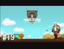 【switch】ムーンライター 店主と勇者の冒険 #19