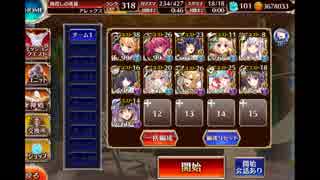 千年戦争アイギス　恋姫コラボ　曹操　呂布　お試し