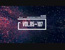 フリーBGM集VOL.85〜107