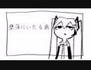 「堕落にいたる病」を歌ってみた。【波乃】