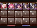 千年戦争アイギス　異世界の恋姫と邪仙の企み　ねこの味方　イベ白以下　☆3