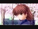絆を紮ぐ物語 CLANNAD Part1