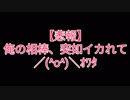 【お知らせ】相棒(タブレット)がイカれました。