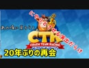【20代歓喜】クラッシュバンディクーレーシングを愛した男【実況プレイ】
