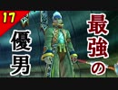 【FF10-2 HD】二人で楽しくFFX-2実況 Part17【1周目】