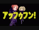 B.M.B.B. ~アッフゥフン･フェスティバル~