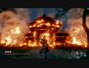 【SEKIRO】 隻狼ォン！アォン！.Part36