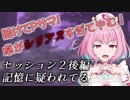 【SW2.5】「助けてＰサマ！　卓がシリアスすぎてやむ！」【２－３】