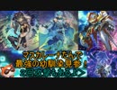 【遊戯王 ADS】マスカレーナたんで初心者向けサイバース族デッキだぞ！！【ゆっくり実況】