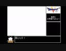 SFC版DQ5　おかん縛り　Part25