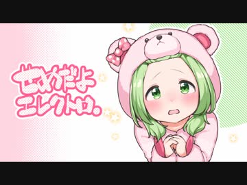 せめだよエレクトロ【かざちゃんの即興おうたに伴奏をつけてみた】